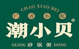 潮小貝砂鍋粥