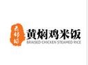 云鄰坊黃燜雞