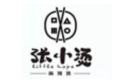張小燙麻辣燙