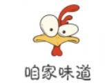 咱家味道黃燜雞米飯