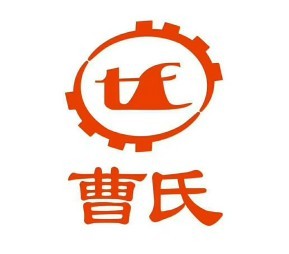 曹氏天賦重慶老火鍋