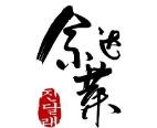 金达莱石锅拌饭
