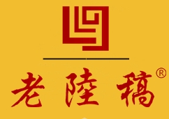 老陸稿熟食