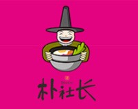 樸社長韓式拌飯