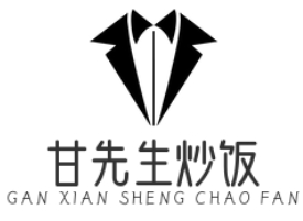 甘先生炒飯