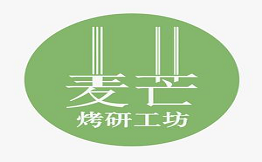 麥芒烤研工坊