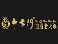 重慶十七門老火鍋