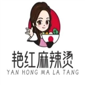 艳红麻辣烫