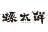 螺太鮮土味螺螄粉火鍋