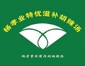 楊孝業(yè)胡辣湯