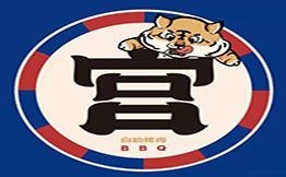 鑫东宫自助烤肉