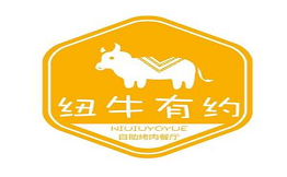 紐牛有約自助烤肉