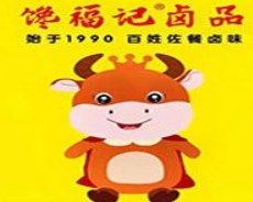 饞福記鹵味熟食