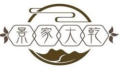 景家大乾烤肉