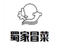 蜀家冒菜