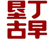 墾丁古早蛋糕