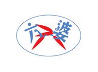 六婆串串香
