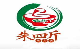 朱四斤老火鍋
