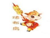 烤布岛烧烤