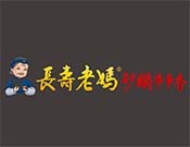 長(zhǎng)壽老媽砂鍋串串香