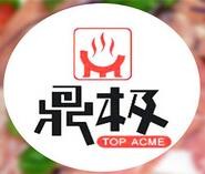 鼎極金牌自助烤肉