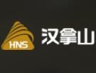 汉拿山石锅拌饭