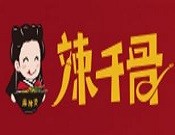 辣千骨麻辣燙
