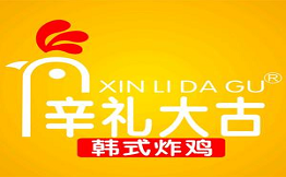 辛礼大古韩式炸鸡