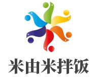 米由米拌饭