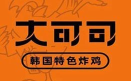 大可司韓國特色炸雞