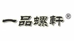 一品螺轩螺蛳粉