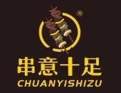串意十足