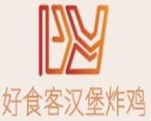 好食客汉堡炸鸡