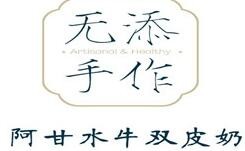 阿甘水牛双皮奶