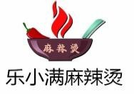 樂小滿麻辣燙