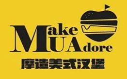 MUA摩造手作汉堡