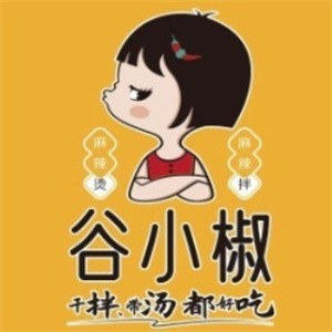 谷小椒麻辣燙