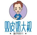 雙皮奶大叔甜品