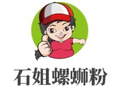 石姐螺螄粉