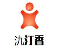 氿汀香中式炸雞