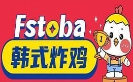 Fstoba韓式炸雞