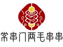 常串門兩毛串串