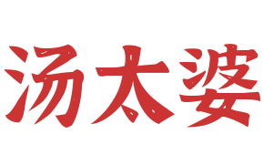 湯太婆雞湯飯