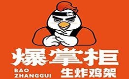 爆掌柜生炸雞架