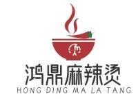 鸿鼎麻辣烫