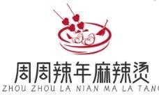 周周辣年麻辣烫