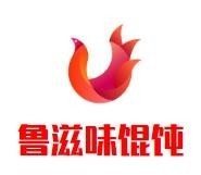 魯滋味餛飩