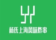 杨氏上海风味炸串