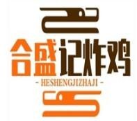 合盛記炸雞