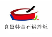 食邑韓舍石鍋拌飯